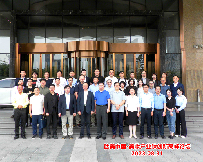 Focusing on the innovative application of "peptides", this forum accelerates the empowerment of raw materials in the beauty industry