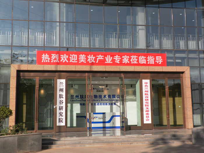 Focusing on the innovative application of "peptides", this forum accelerates the empowerment of raw materials in the beauty industry