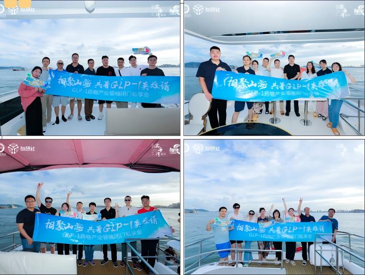 Gathering in the mountains and seas of South Guangdong, talking about the peptide world