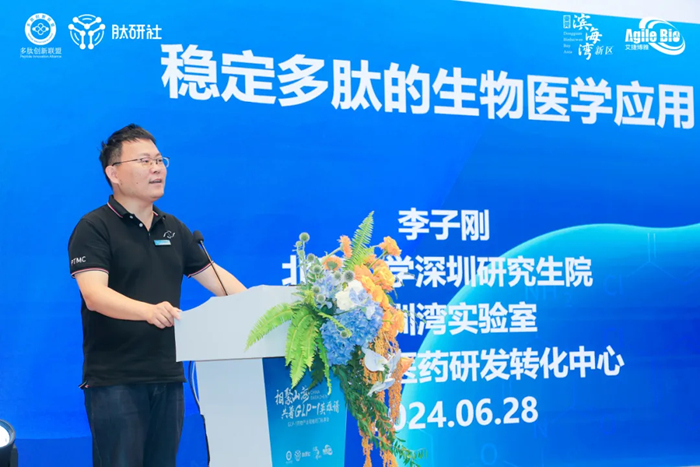 Gathering in the mountains and seas of South Guangdong, talking about the peptide world