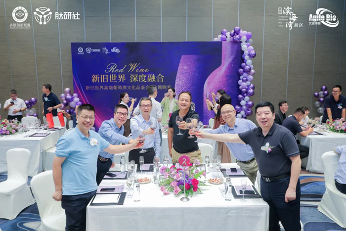 Gathering in the mountains and seas of South Guangdong, talking about the peptide world