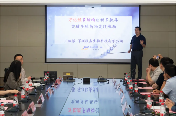 Searching for the next peptide "king of medicine"! The Bay Area peptide drug development new opportunity salon gathers momentum for vigorous development